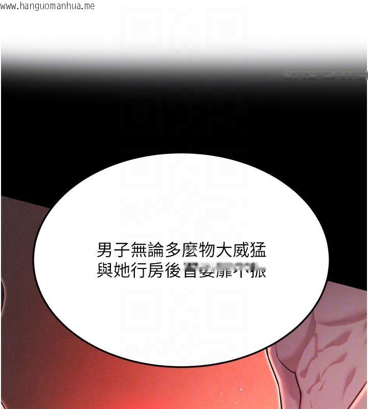 韩国漫画命运:贞洁欲女韩漫_命运:贞洁欲女-第45话-过招居心叵测猎雕女在线免费阅读-韩国漫画-第111张图片