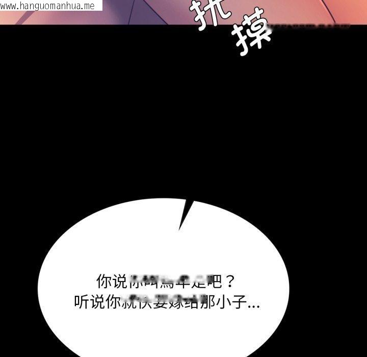 韩国漫画小姐韩漫_小姐-第76话在线免费阅读-韩国漫画-第55张图片