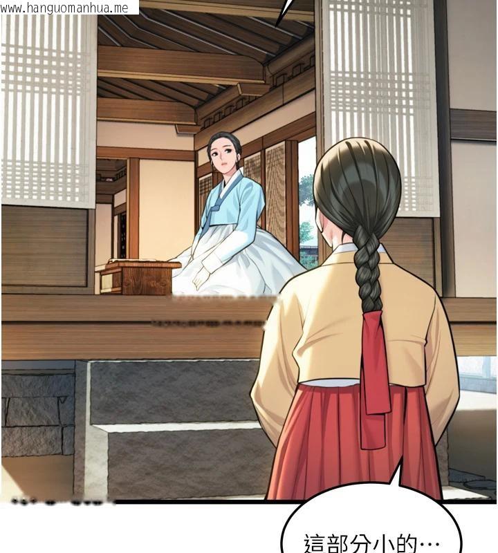 韩国漫画命运:贞洁欲女韩漫_命运:贞洁欲女-第45话-过招居心叵测猎雕女在线免费阅读-韩国漫画-第135张图片