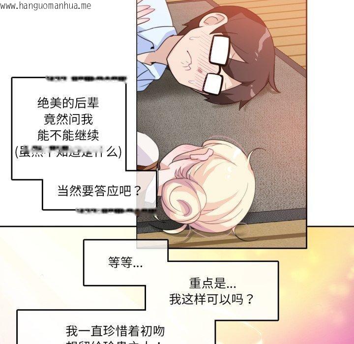 韩国漫画无与伦比的日常韩漫_无与伦比的日常-第10话在线免费阅读-韩国漫画-第33张图片