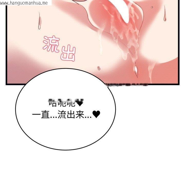 韩国漫画少爷的替身韩漫_少爷的替身-第7话在线免费阅读-韩国漫画-第82张图片