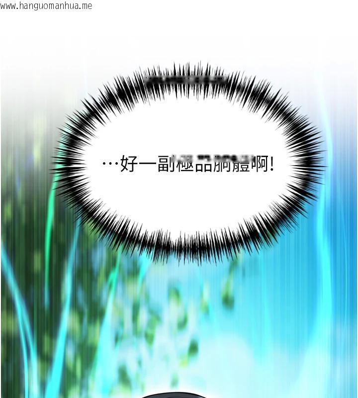 韩国漫画命运:贞洁欲女韩漫_命运:贞洁欲女-第45话-过招居心叵测猎雕女在线免费阅读-韩国漫画-第171张图片