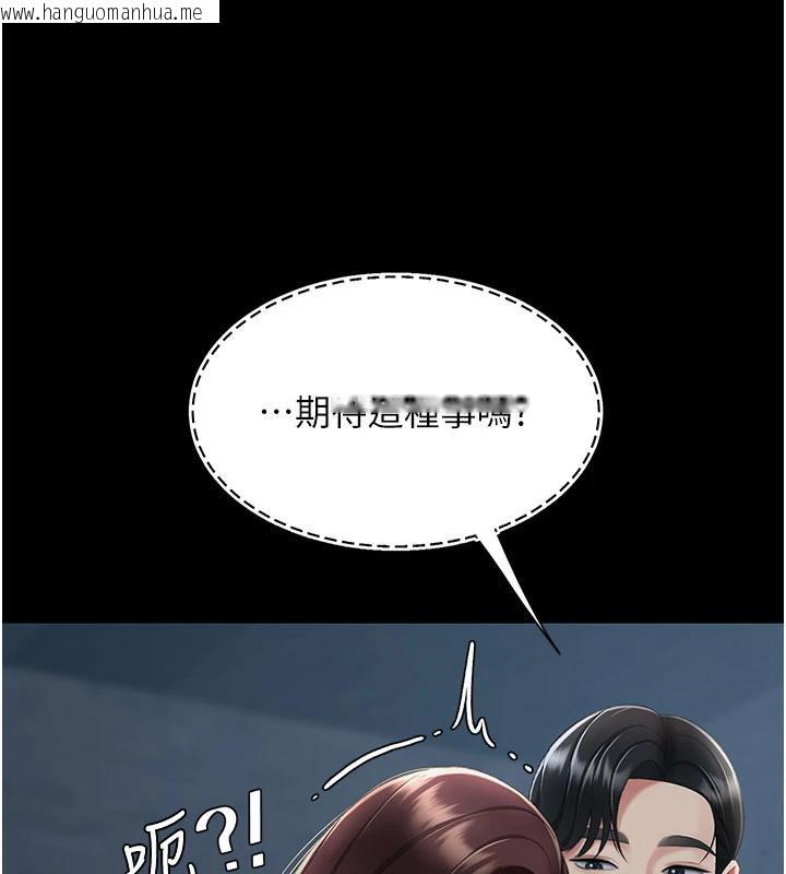 韩国漫画复仇母女丼韩漫_复仇母女丼-第109话-下班后的电影约会在线免费阅读-韩国漫画-第174张图片