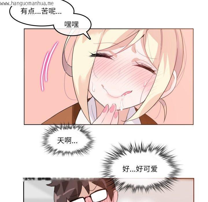 韩国漫画无与伦比的日常韩漫_无与伦比的日常-第10话在线免费阅读-韩国漫画-第67张图片