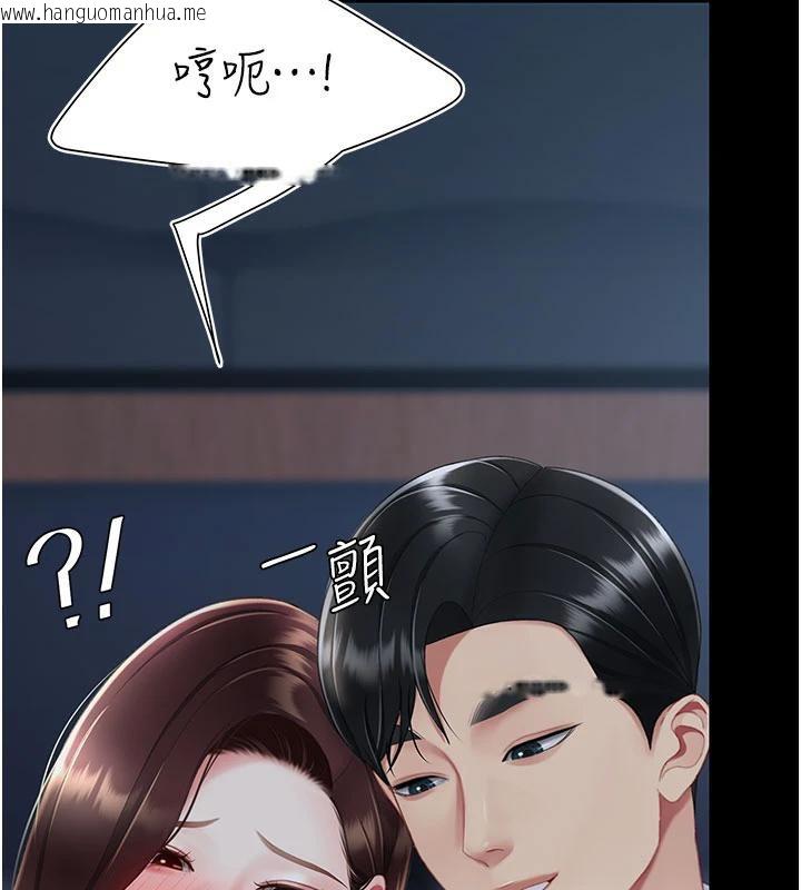 韩国漫画复仇母女丼韩漫_复仇母女丼-第109话-下班后的电影约会在线免费阅读-韩国漫画-第178张图片