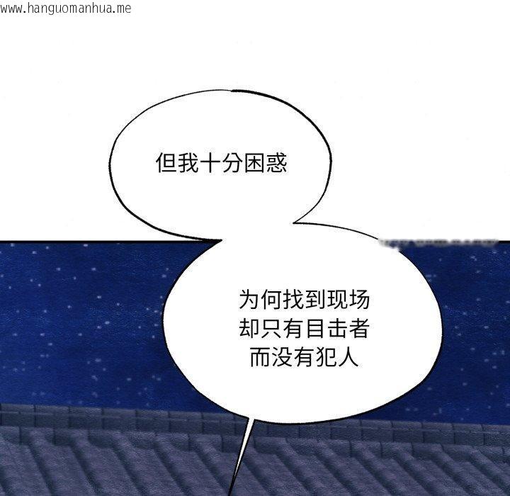 韩国漫画狂眼韩漫_狂眼-第68话在线免费阅读-韩国漫画-第106张图片