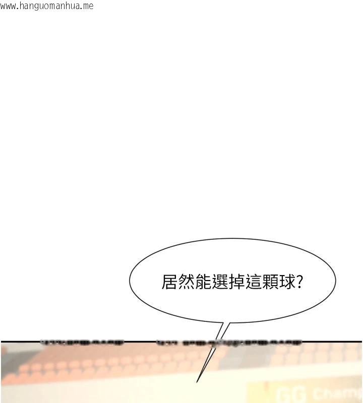 韩国漫画炸裂吧!巨棒韩漫_炸裂吧!巨棒-第85话-专属啦啦队准备上场在线免费阅读-韩国漫画-第3张图片