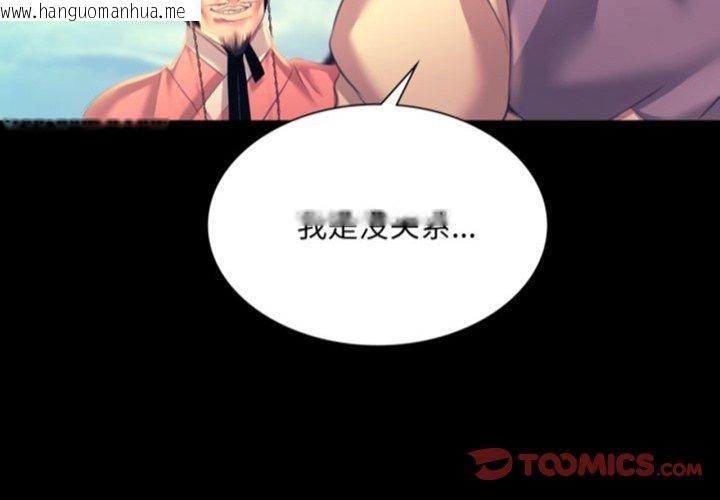 韩国漫画小姐韩漫_小姐-第76话在线免费阅读-韩国漫画-第3张图片