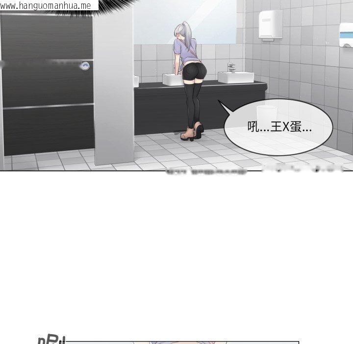 韩国漫画轻触!-解除封印韩漫_轻触!-解除封印-第14话在线免费阅读-韩国漫画-第67张图片
