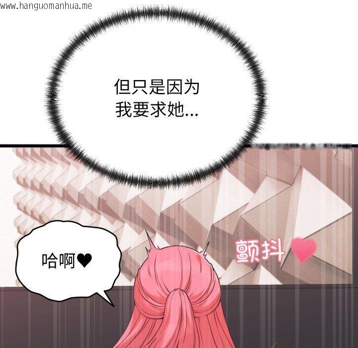 韩国漫画少爷的替身韩漫_少爷的替身-第7话在线免费阅读-韩国漫画-第11张图片