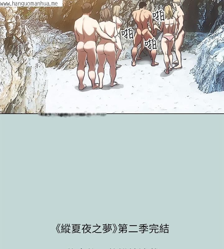 韩国漫画纵夏夜之梦(无码版)韩漫_纵夏夜之梦(无码版)-第91话-海边的好色之徒在线免费阅读-韩国漫画-第85张图片