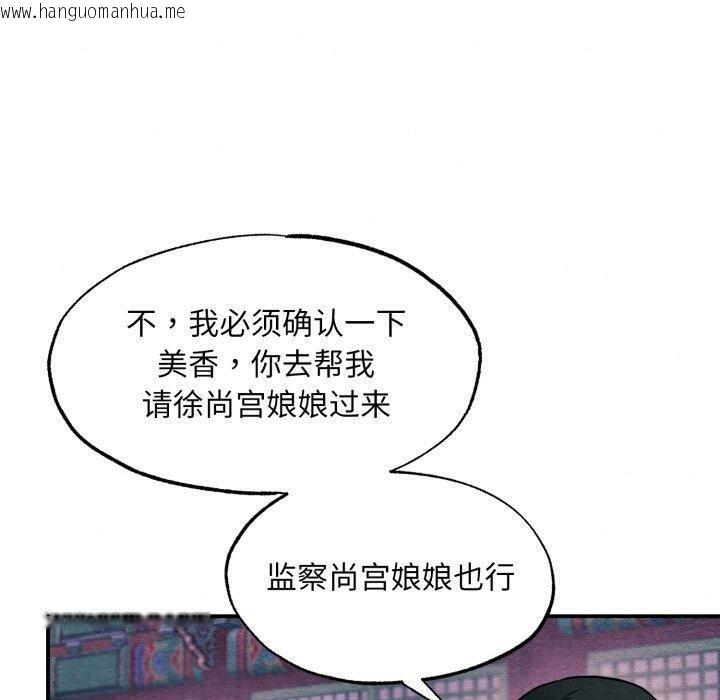 韩国漫画狂眼韩漫_狂眼-第68话在线免费阅读-韩国漫画-第50张图片