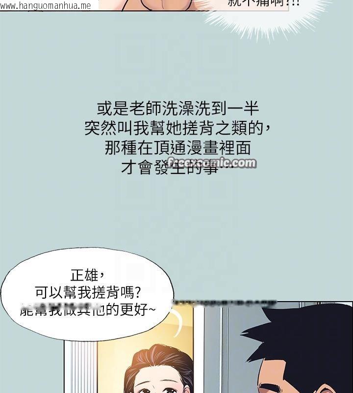 韩国漫画纵夏夜之梦(无码版)韩漫_纵夏夜之梦(无码版)-第91话-海边的好色之徒在线免费阅读-韩国漫画-第60张图片