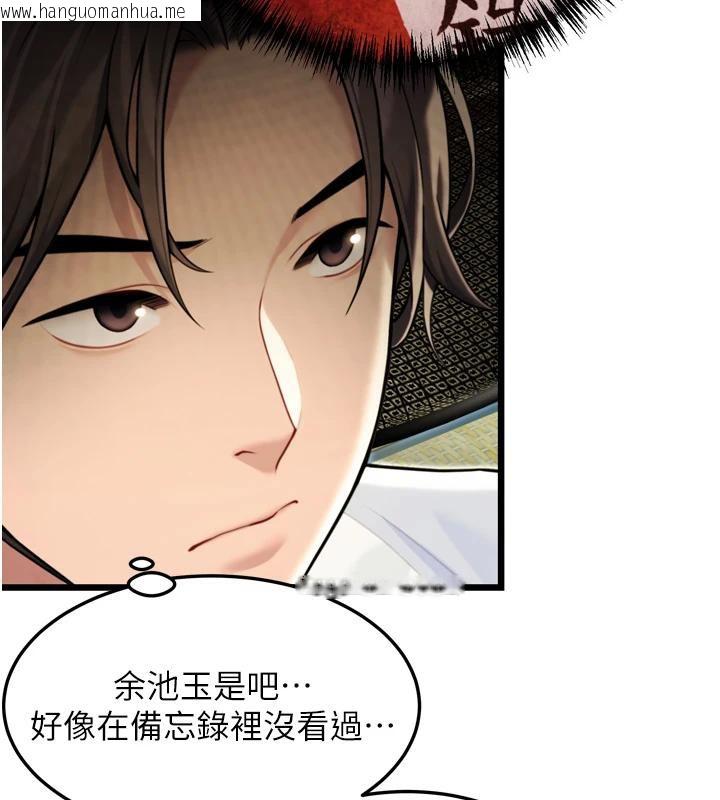 韩国漫画命运:贞洁欲女韩漫_命运:贞洁欲女-第45话-过招居心叵测猎雕女在线免费阅读-韩国漫画-第123张图片