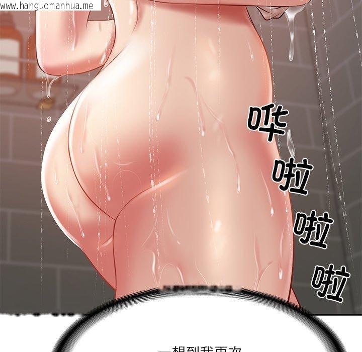 韩国漫画财阀家的女婿韩漫_财阀家的女婿-第35话在线免费阅读-韩国漫画-第86张图片
