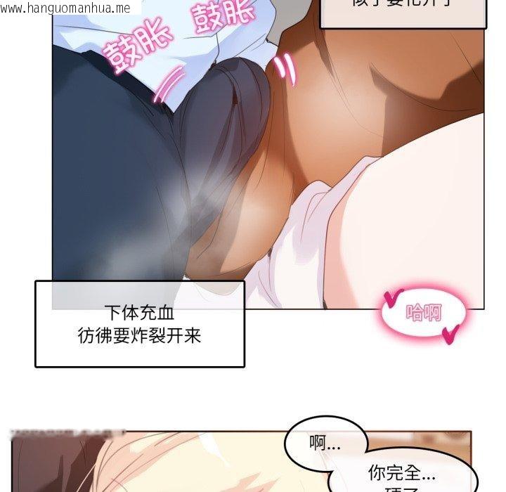 韩国漫画无与伦比的日常韩漫_无与伦比的日常-第10话在线免费阅读-韩国漫画-第54张图片