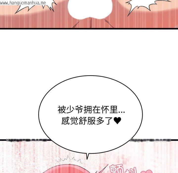 韩国漫画少爷的替身韩漫_少爷的替身-第7话在线免费阅读-韩国漫画-第41张图片