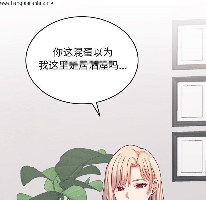 韩国漫画少爷的替身韩漫_少爷的替身-第7话在线免费阅读-韩国漫画-第134张图片
