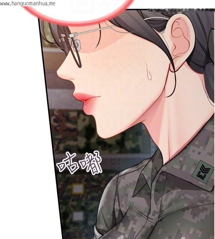 韩国漫画报告女班长:一根突起韩漫_报告女班长:一根突起-第8话-在人母面前掏出那根在线免费阅读-韩国漫画-第81张图片