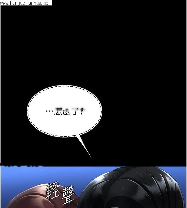 韩国漫画复仇母女丼韩漫_复仇母女丼-第109话-下班后的电影约会在线免费阅读-韩国漫画-第133张图片