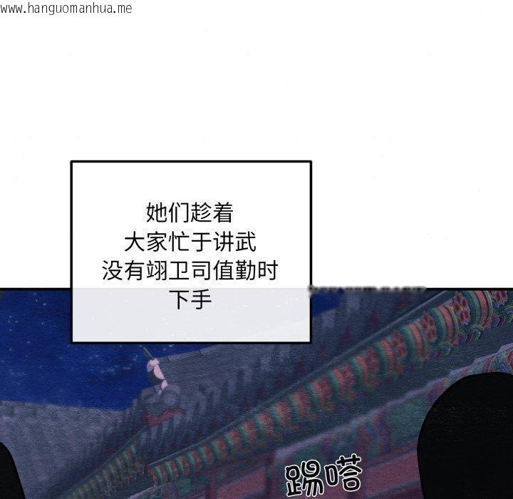韩国漫画狂眼韩漫_狂眼-第68话在线免费阅读-韩国漫画-第60张图片