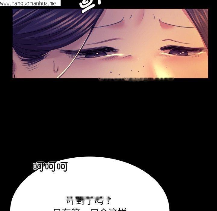 韩国漫画小姐韩漫_小姐-第76话在线免费阅读-韩国漫画-第36张图片