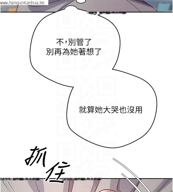 韩国漫画币转人生韩漫_币转人生-第27话-抱著大腿哭太犯规了在线免费阅读-韩国漫画-第117张图片