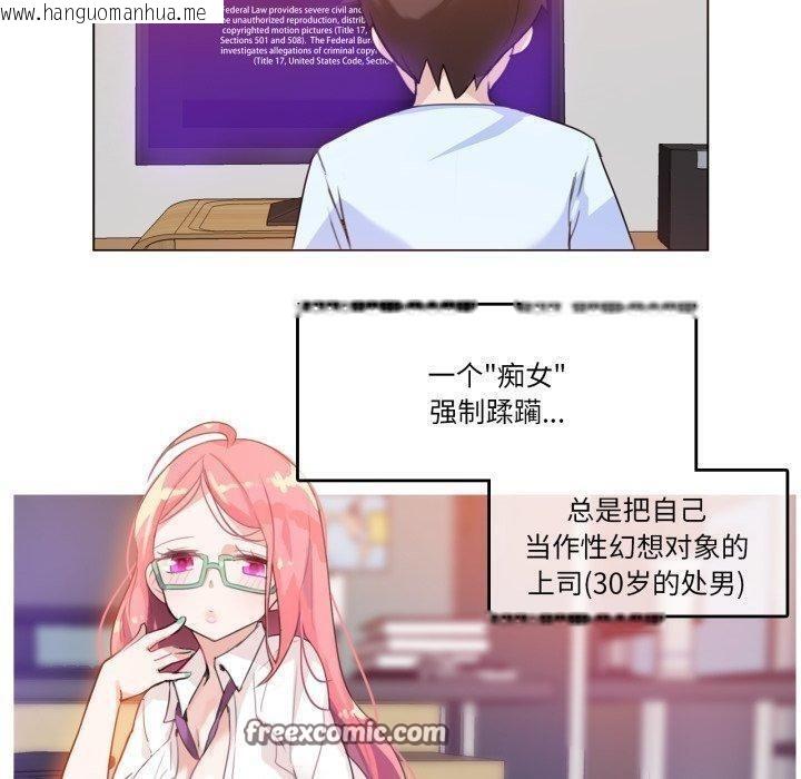 韩国漫画无与伦比的日常韩漫_无与伦比的日常-第10话在线免费阅读-韩国漫画-第30张图片