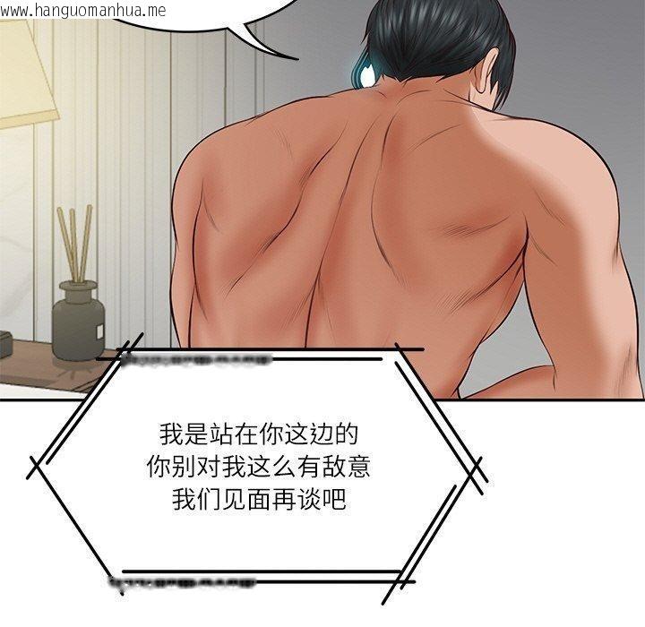 韩国漫画财阀家的女婿韩漫_财阀家的女婿-第35话在线免费阅读-韩国漫画-第160张图片