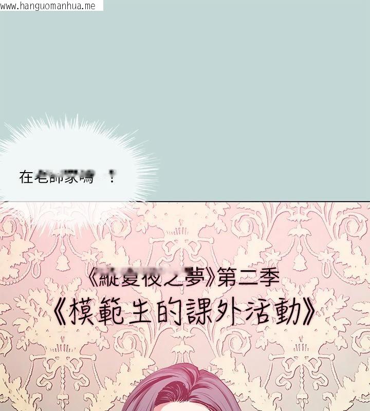 韩国漫画纵夏夜之梦(无码版)韩漫_纵夏夜之梦(无码版)-第91话-海边的好色之徒在线免费阅读-韩国漫画-第8张图片