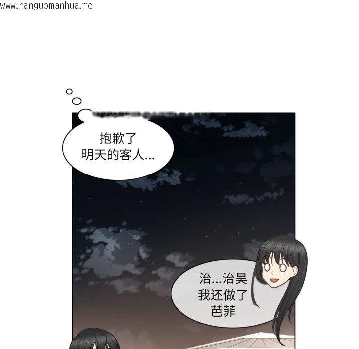 韩国漫画轻触!-解除封印韩漫_轻触!-解除封印-第14话在线免费阅读-韩国漫画-第44张图片