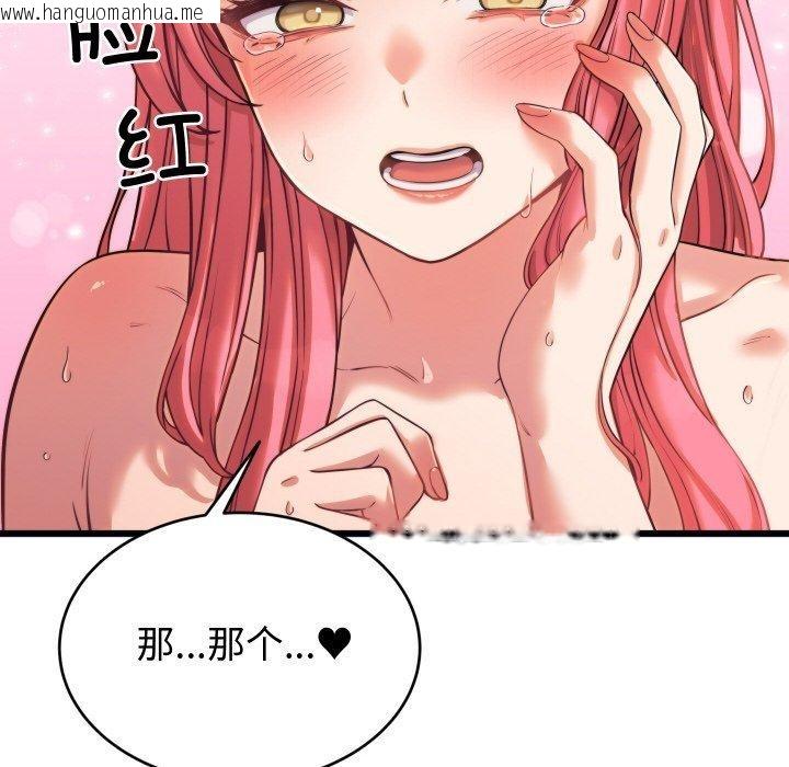 韩国漫画少爷的替身韩漫_少爷的替身-第7话在线免费阅读-韩国漫画-第34张图片