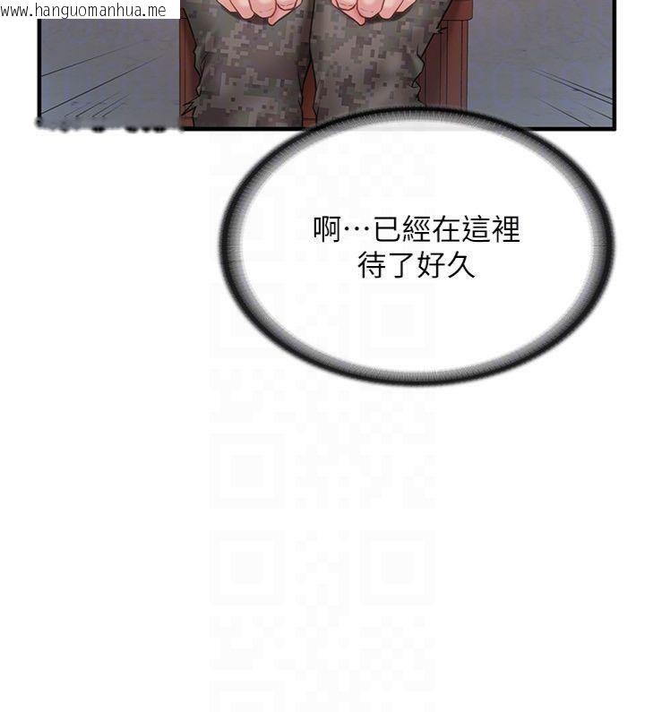 韩国漫画报告女班长:一根突起韩漫_报告女班长:一根突起-第8话-在人母面前掏出那根在线免费阅读-韩国漫画-第111张图片