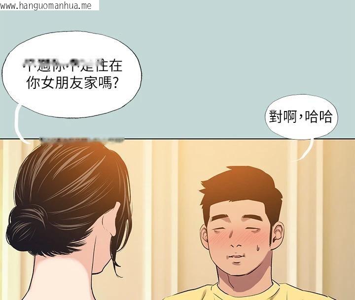 韩国漫画纵夏夜之梦(无码版)韩漫_纵夏夜之梦(无码版)-第91话-海边的好色之徒在线免费阅读-韩国漫画-第4张图片