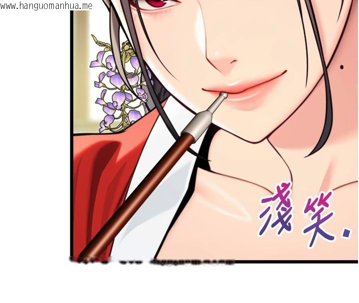 韩国漫画命运:贞洁欲女韩漫_命运:贞洁欲女-第45话-过招居心叵测猎雕女在线免费阅读-韩国漫画-第128张图片