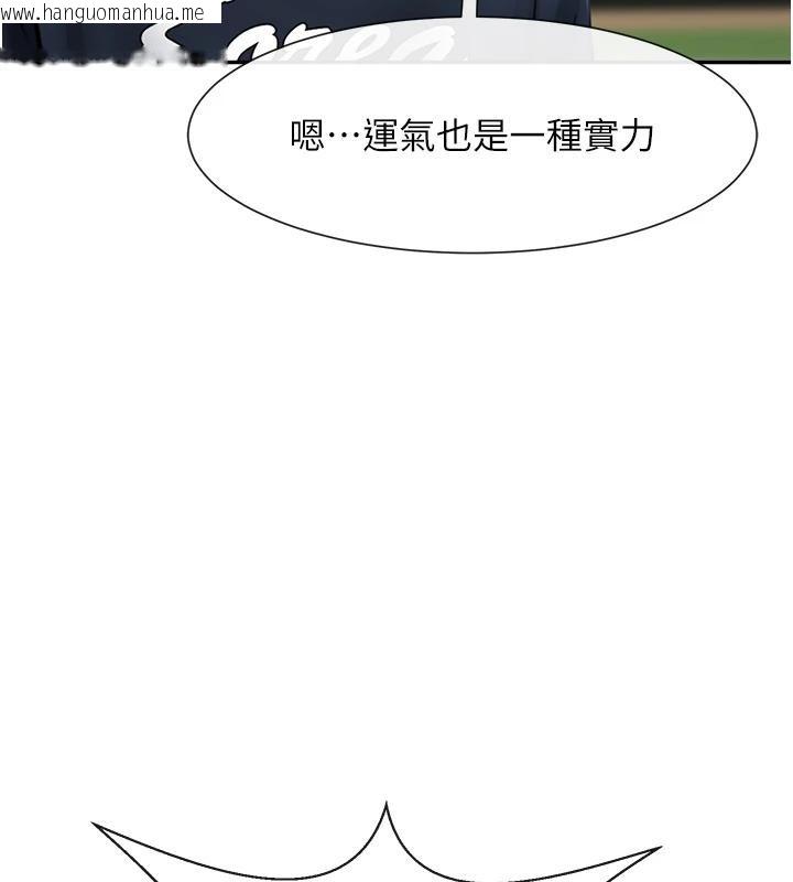 韩国漫画炸裂吧!巨棒韩漫_炸裂吧!巨棒-第85话-专属啦啦队准备上场在线免费阅读-韩国漫画-第124张图片