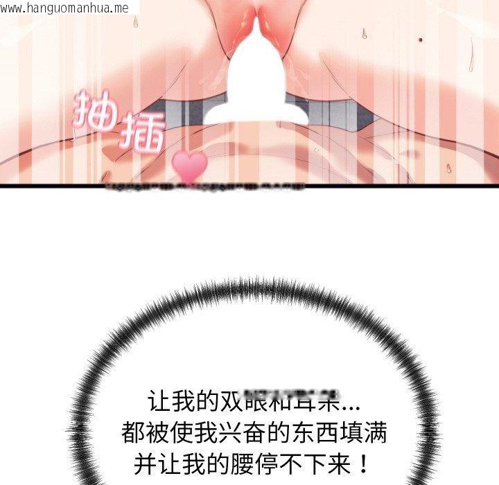 韩国漫画少爷的替身韩漫_少爷的替身-第7话在线免费阅读-韩国漫画-第67张图片