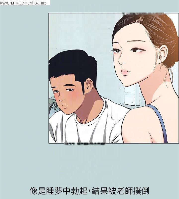 韩国漫画纵夏夜之梦(无码版)韩漫_纵夏夜之梦(无码版)-第91话-海边的好色之徒在线免费阅读-韩国漫画-第58张图片
