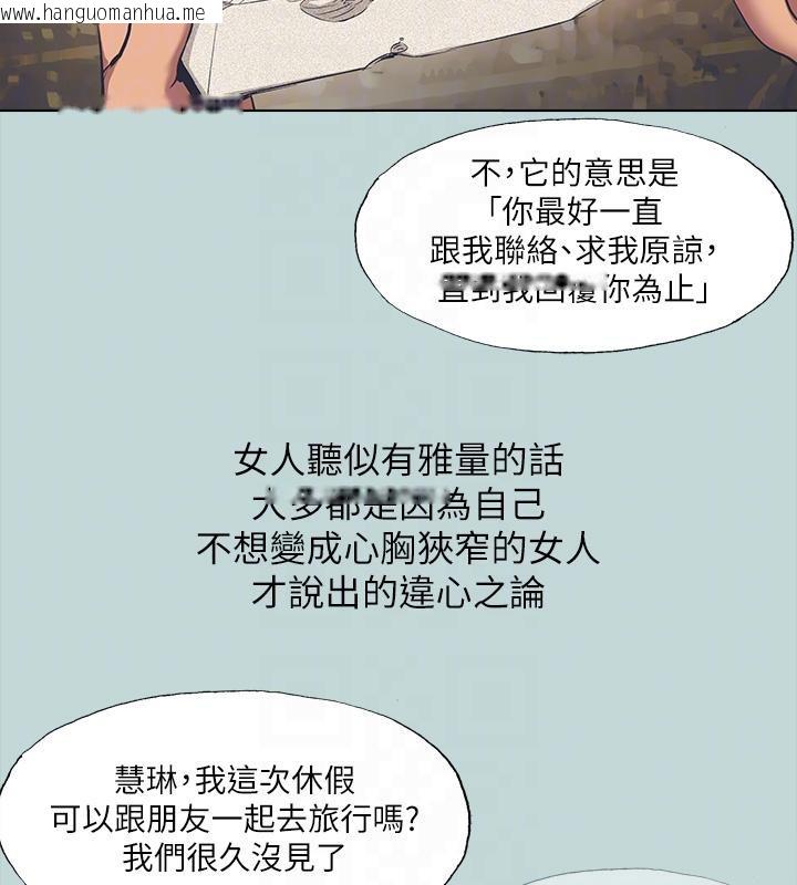 韩国漫画纵夏夜之梦(无码版)韩漫_纵夏夜之梦(无码版)-第92话-和老师两人独处在线免费阅读-韩国漫画-第19张图片