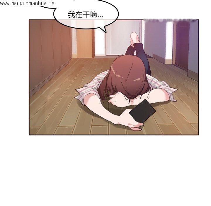 韩国漫画无与伦比的日常韩漫_无与伦比的日常-第10话在线免费阅读-韩国漫画-第13张图片