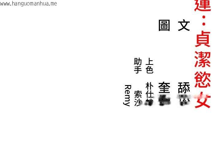 韩国漫画命运:贞洁欲女韩漫_命运:贞洁欲女-第45话-过招居心叵测猎雕女在线免费阅读-韩国漫画-第175张图片