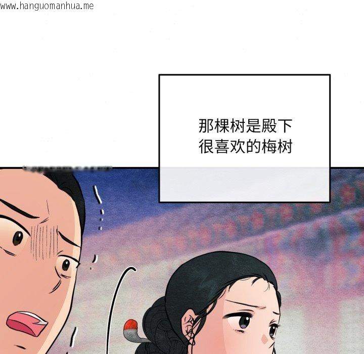 韩国漫画狂眼韩漫_狂眼-第68话在线免费阅读-韩国漫画-第46张图片
