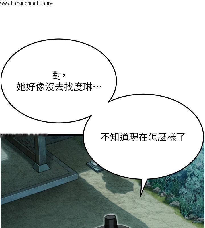 韩国漫画命运:贞洁欲女韩漫_命运:贞洁欲女-第45话-过招居心叵测猎雕女在线免费阅读-韩国漫画-第6张图片