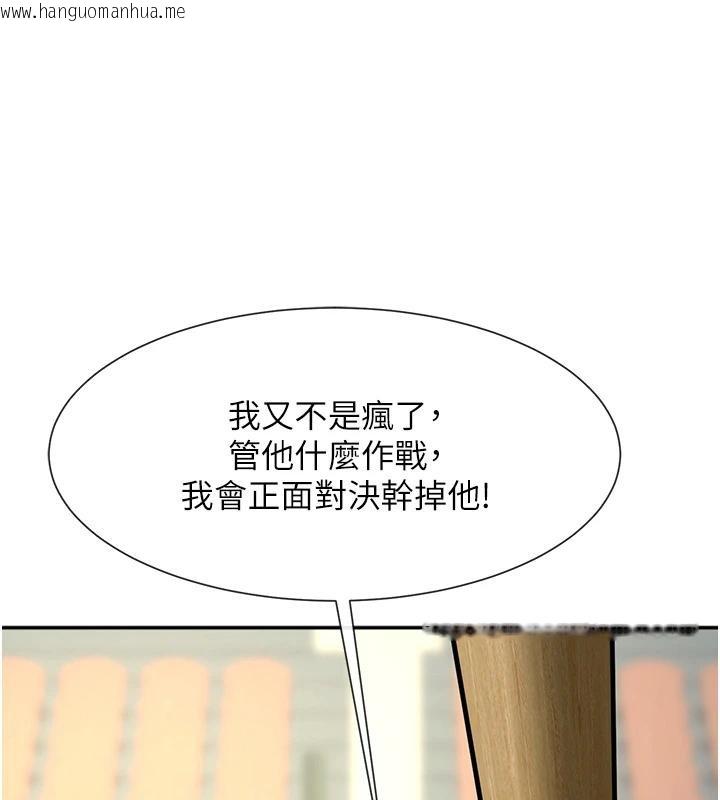 韩国漫画炸裂吧!巨棒韩漫_炸裂吧!巨棒-第85话-专属啦啦队准备上场在线免费阅读-韩国漫画-第147张图片