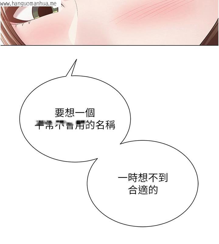 韩国漫画网红女老师韩漫_网红女老师-第22话-清纯老师的性幻想在线免费阅读-韩国漫画-第27张图片