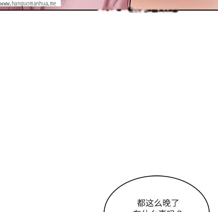 韩国漫画财阀家的女婿韩漫_财阀家的女婿-第35话在线免费阅读-韩国漫画-第155张图片