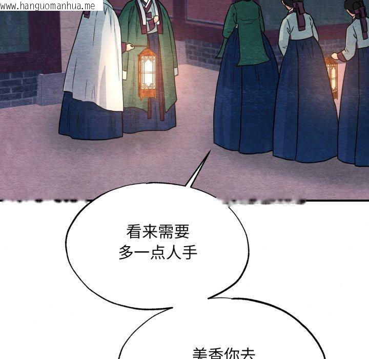 韩国漫画狂眼韩漫_狂眼-第68话在线免费阅读-韩国漫画-第94张图片