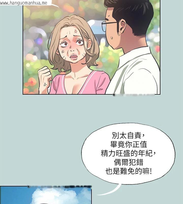 韩国漫画纵夏夜之梦(无码版)韩漫_纵夏夜之梦(无码版)-第92话-和老师两人独处在线免费阅读-韩国漫画-第12张图片