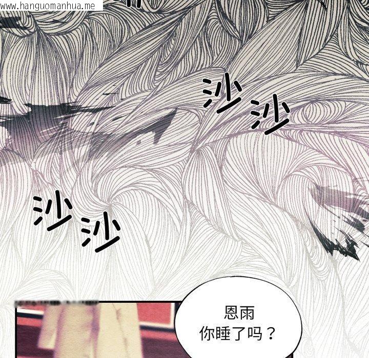 韩国漫画狂眼韩漫_狂眼-第68话在线免费阅读-韩国漫画-第6张图片