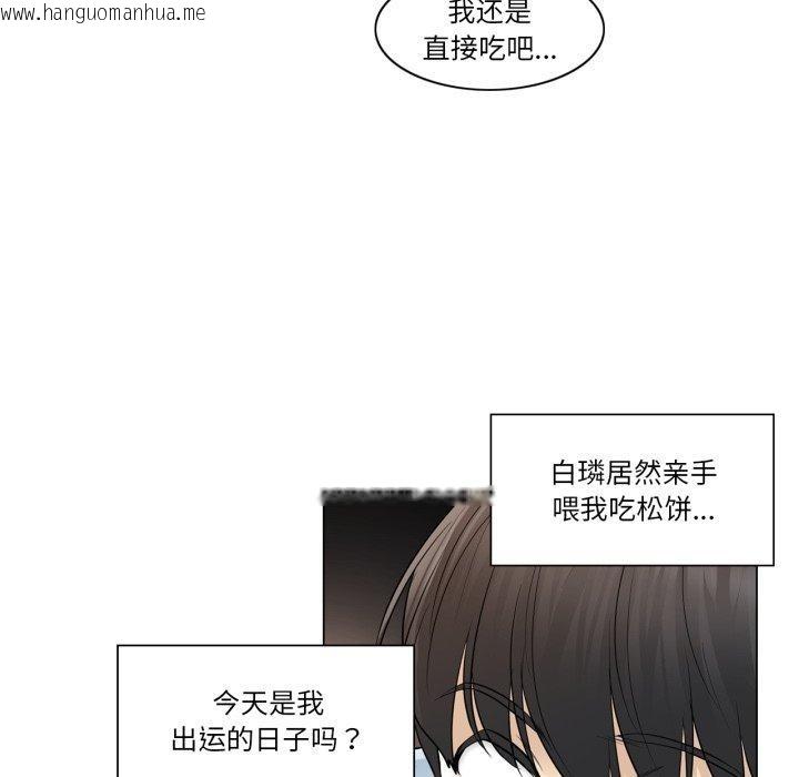 韩国漫画轻触!-解除封印韩漫_轻触!-解除封印-第14话在线免费阅读-韩国漫画-第37张图片